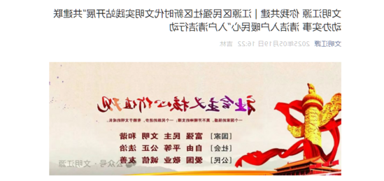 文化江源.png