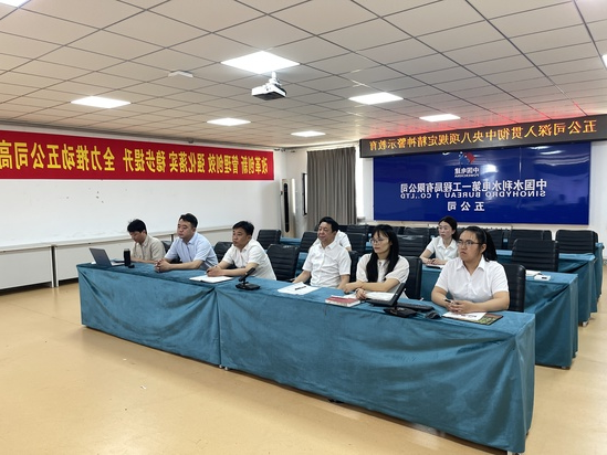 以案为鉴明底线 清风护航促成长——五公司召开深切落实中心八项划定精力警示教导会1.jpg